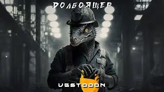 DOLBO-YASHER