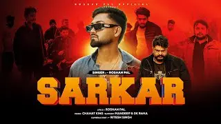 Sarkar | Roshan Pal | सरकार | Rangdari Song  | #bhojpuri #shorts #newsong #video