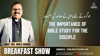 Breakfast Show || Discipleship Course (Part-7) || Rev. Noble Samuel