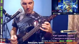 Shadow Dancer - Union Lizard Final Boss (GUITAR cover)