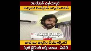 #pawankalyan #kapucommunity #kapureservations