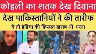 Pak media crying Virat Kohli 102 & Rituraj 105 vs sa ,ind vs sa 2nd odi highlights pak reactions