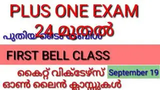 KITE VICTER'S  CHANNEL online class Timetable/first bell timetable/victer's channel/plus one exam