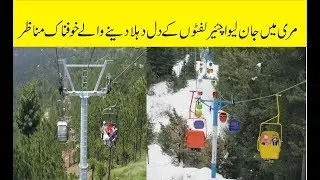 Murree Pindi Point ghora gali Dangerous chair lift Realy Scene HD Video AK MEDIA
