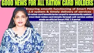 Good News for All Ration Card Holders 