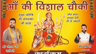 Gautam Jalandhri today  Live zirakpur mata chowki jagran program shri krishn chandigarh  जीरकपुर