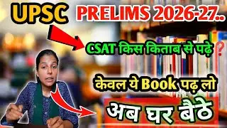 📚 UPSC CSAT के  लिए BEST BOOK IN HINDI || UPSC CSAT 2026...