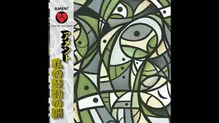 Jeff Ament - War in Your Eyes