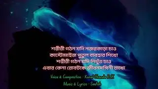 K@kunalchandarjk11 • Sundorotomo • সুন্দরতম  • Rjk Story 246 • @raterjonakikunalrjk11 Sad Love Pain