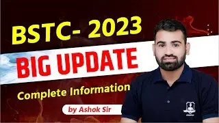 Big Update For BSTC | Exam Date Declared | BSTC Exam 2023