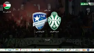 شبيبة القيروان / النجم الرادسي