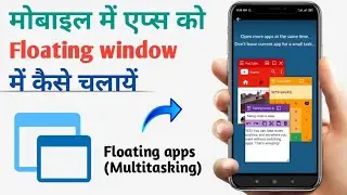 Floating app how to use in hindi | #Floating app kaise use karen