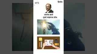 Successful Marathi Businessman Ashok khade | Marathi motivational | Hishob | Success story |