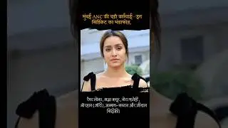 Major Drug Syndicate Exposed by Mumbai Police | Celebrity Names Under&nbsp;Investigation? Bollywood News