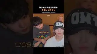 대답은 안 해도 다 듣고 있었던 사이