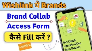 Wishlink पे Brand Collab कैसे करें | Brand Access Form कैसे Fill करें | New Feature Brand Collab
