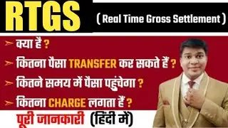 rtgs kya hai|rtgs kya hai in hindi|what is rtgs|rtgs transfer|RTGS|Real Time Gross Settlement
