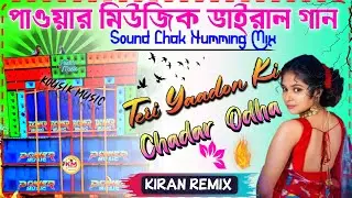 Teri Yaadon Ki Chadar Odhe (Power Music Intro Sound Test Trending Long Humming Mix) Dj Kiran Remix