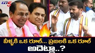 Revanth Reddy Sensational Comments on KCR Pragathi Bhavan | KCR | KTR | TV5 News
