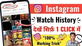 &ldquo;How to view Instagram Reel History? | Get Old Reels in 1 Click&rdquo;