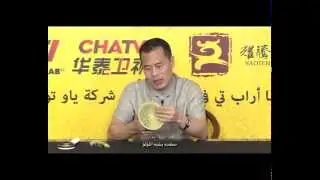 برنامج انتيكا كنوز الصين   China Arab TV