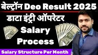 Beltron Deo Salary Structure 2025 🌼 Beltron Salary Process 🌼 Beltron Update Today 🔥 #beltron #salary