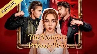 The Vampire Prince's Bride | Vampire Lord & Prince Fight For Her💥#reelshorts