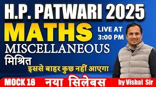 H.P. PATWARI 2025 | MATHS – Miscellaneous    | MOCK - 16 | नया सिलेबस |
