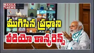 PM Modi Holds Video Conference With All States CM's | MAHAA NEWS
