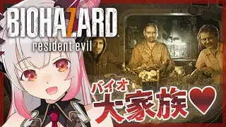 【バイオハザード7】超怖くて地声で叫んでしまう人のバイオハザード７。初見プレイ Resident Evil 7 　Horrorgame！＃2【周防パトラ / ハニスト】
