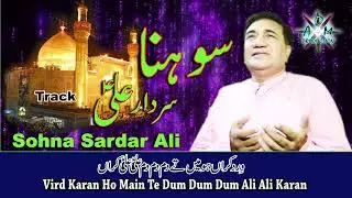 SOHNA SARDAAR ALI / New track /Lyrix /itrat shahbaz /ADM Productions