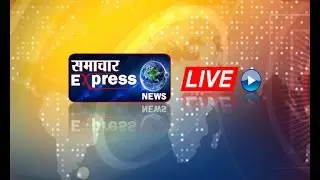 Samachar Express News live