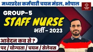 Group 5 MP Staff Nurse Vacancy 2023 | Nursing Officer Vacancy 2023 | Complete Detail | Kishan Sir