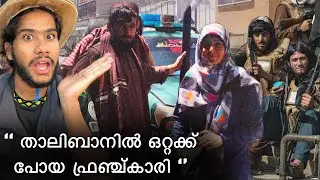 02🇹🇷 ഹെലയുടെ താലിബാൻ കഥ കേട്ട് ഞാനും നെട്ടി | istanbul