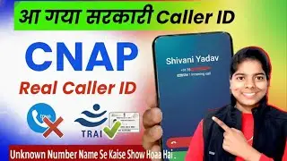 TRAI Real Caller ID Launched in India | Big News CNAP Caller ID | Trai caller id kaise chalu kare