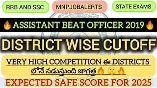 ASSISTANT BEAT OFFICER DISTRICT WISE CUTOFF 2019 || APPSC FBO ABO ||