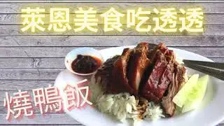 [ProZ F] How to eat like a local in Singapore | 新加坡美食吃透透
