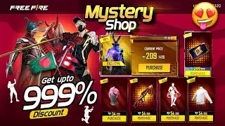 Discount event in Bangladesh server || Mystery shop event free fire