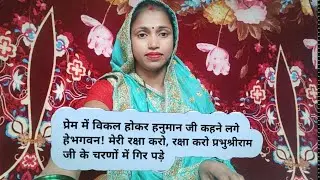 सुंदरकांड की अमृत वर्षा मैें सभी लोगों का स्वागत हैं