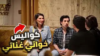 كواليس مسلسل خواتي غناتي  | #فهد_باسم