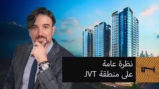 مزايا منطقة قرية جميرا المثلثة  في دبي والشقق في مشروع أبراج لومينار من Object 1 || JVT