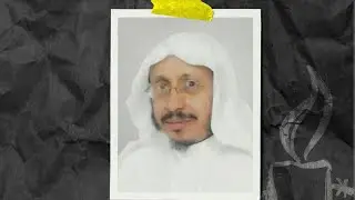 التقويم الحجازي 9| حادثة استشهاد الشيخ موسى القرني (الجزء الأول)