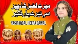 Mere Fazal Shah Peer | New Qawali 2024 | Yasir Iqbal Heera Qawal | Islamic Studio Production