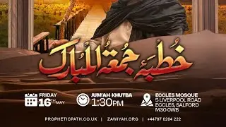 Eccles MAsjid - Jummah Khutba