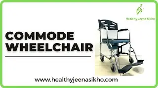 Commode Wheel Chair best price | Chandigarh | Healthy Jeena Sikho | Call 9876978488