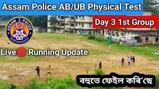 Assam Police Girls Running 5 October 🔥||1st Group Karimganj District ✅@MontuDefenceAssam