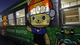 今週の予土線 The Yodo Line Weekly 2026 01 11