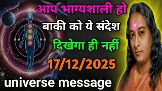 आप भाग्यशाली हो बाकी को ये संदेश दिखेगा ही नहीं | #paramahansayogananda #motivation #anmolvachan 