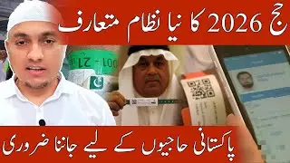 Hajj 2026: Pakistani Pilgrims Must Know! 🕋 White, Green & Pink Wrist Bands Explained | Hajj Guide