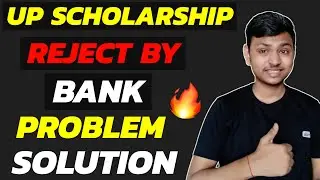 UP Scholarship Rejected By Bank Problem Solution || Up Scholarship Latest News Today